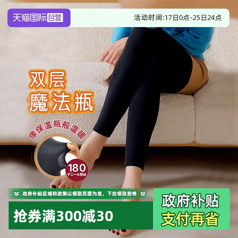 ATSUGI/厚木双层保暖十分袜