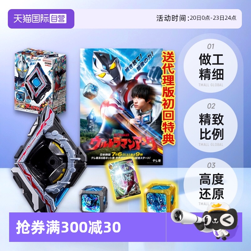 【自营】万代正版DX亚刻奥特曼变身器觉醒器亚克驱动魔方男孩玩具