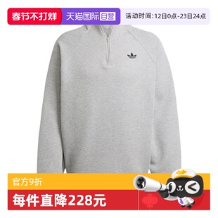 【自营】adidas阿迪达斯三叶草半开襟长袖男1/2拉链卫衣 JX1508