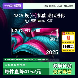 自营 144HZ电竞游戏4K超清电视 42英寸OLED OLED42C5XCA