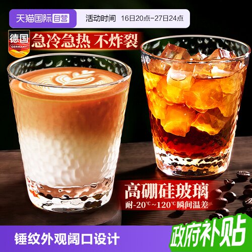 德国玻璃dirty咖啡杯子高档精致