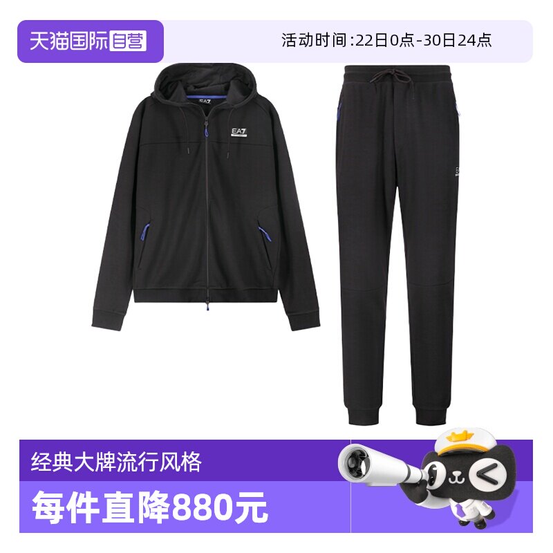 EA7阿玛尼男士运动套装