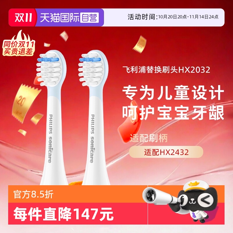 自营儿童电动牙刷飞利浦