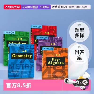 小升初数学几何英语套装