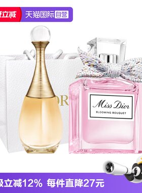 【自营】Dior/迪奥香水两件套真我女士香水5ml花漾淡香水5ml