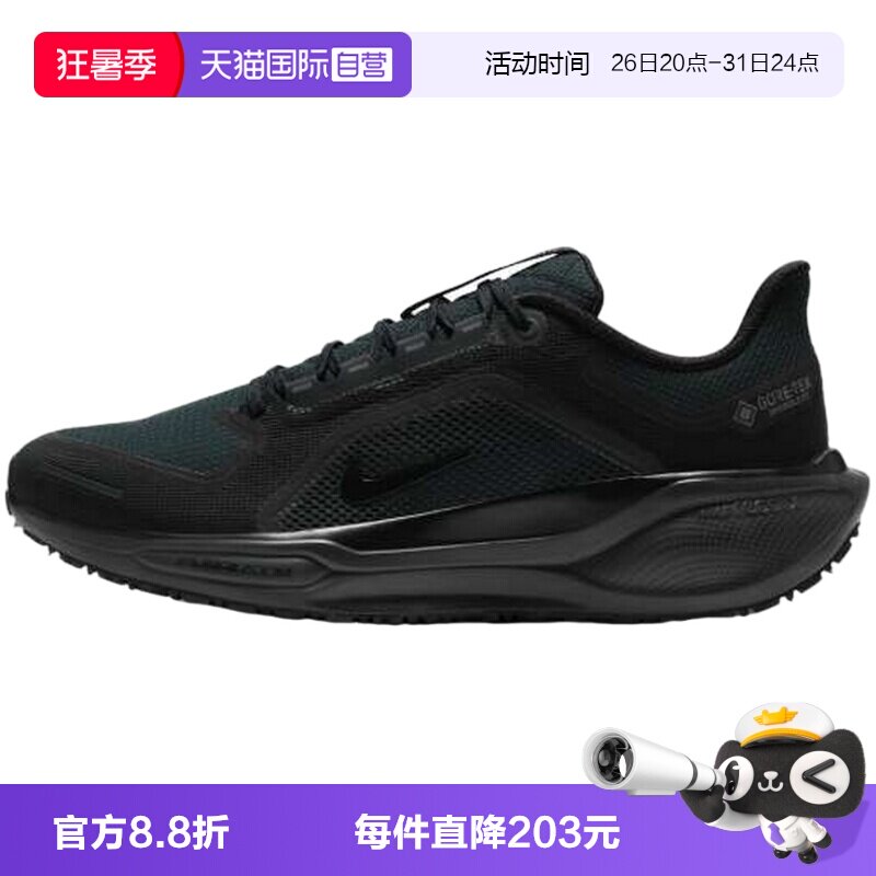 【自营】耐克飞马男子防水公路跑步鞋全黑越野运动鞋FQ1356-001