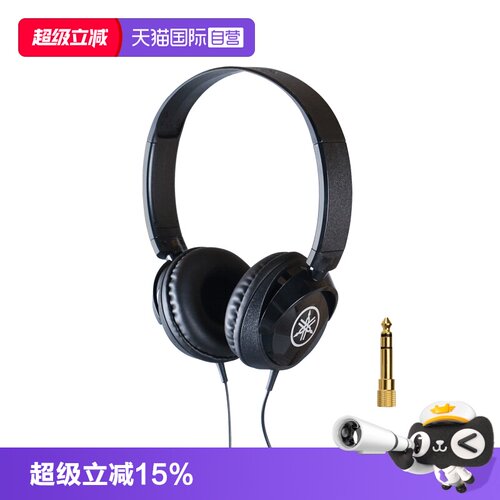 【自营】yamaha雅马哈耳机HPH50B电钢琴电子琴头戴式监听耳机日本