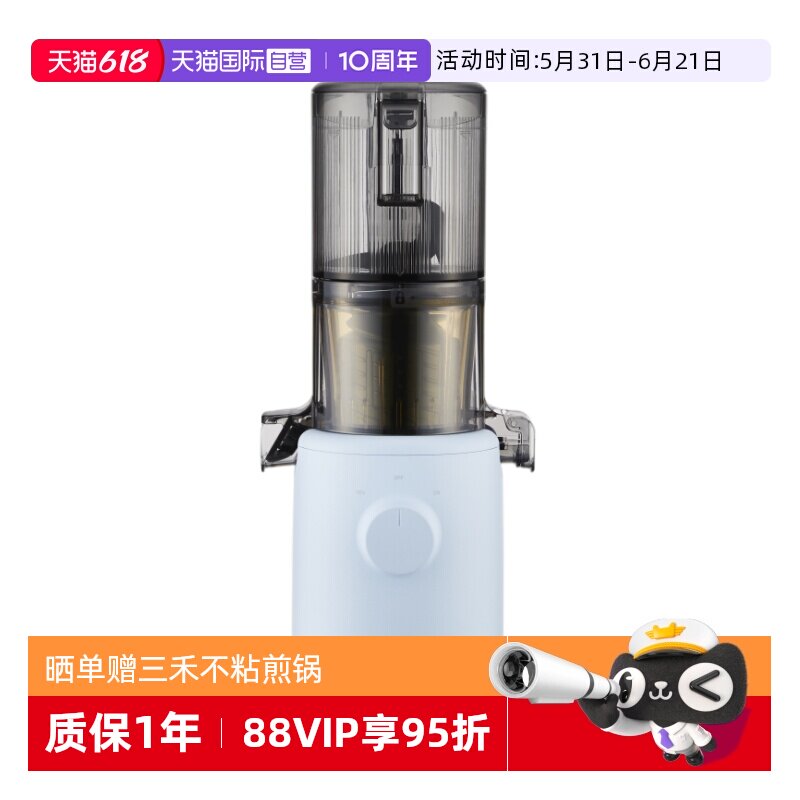 惠人韩国进口无网免刷家用榨汁机