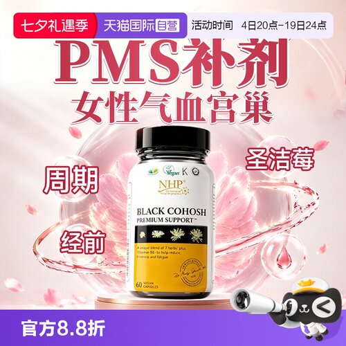 雌激素内分泌姨妈周期草本