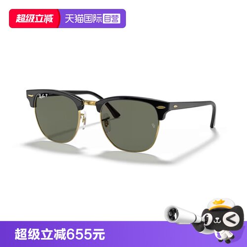【自营】RayBan雷朋墨镜太阳眼镜派对达人眉形偏光太阳镜0RB3016F