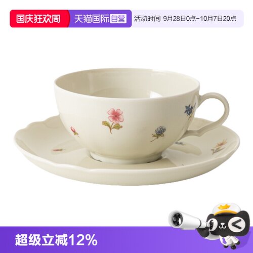 【自营】seltmann Weiden德国进口咖啡杯子马克杯瓷茶杯一杯一碟