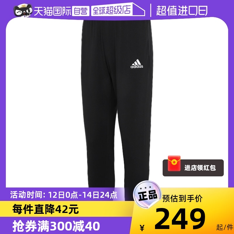 【自营】Adidas阿迪达斯运动裤男裤健身裤长裤GK9226裤子宽松商场