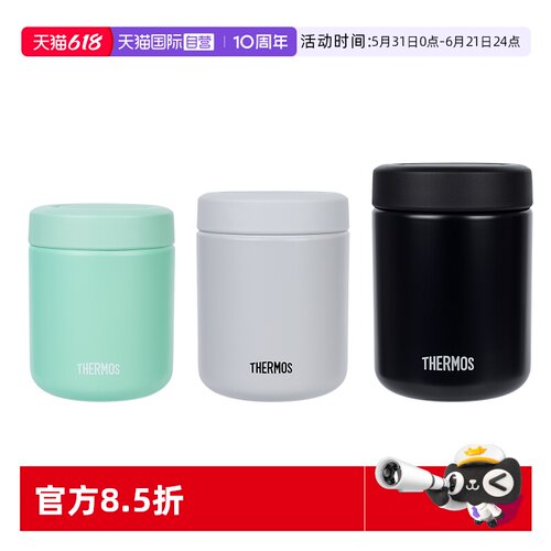 THERMOS/膳魔师焖烧杯/保温饭盒