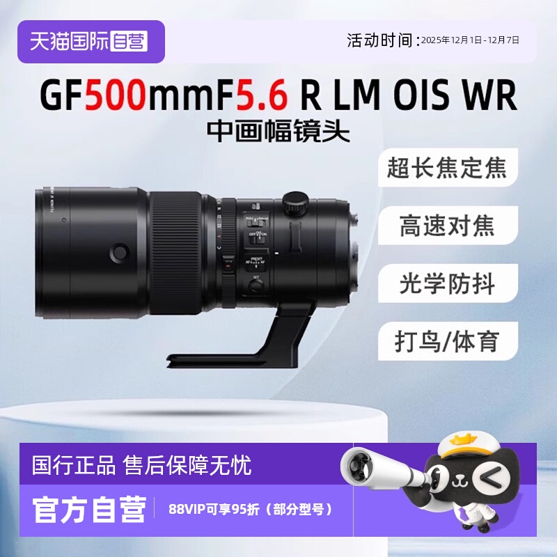 单反镜头Fujifilm/富士