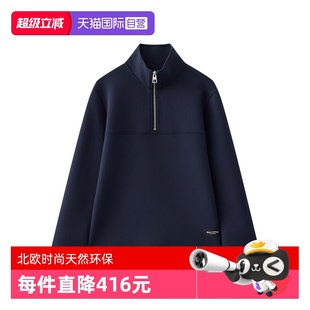 Marc Polo2025春季 新款 男 纯色简约立领拉链卫衣套头衫 自营