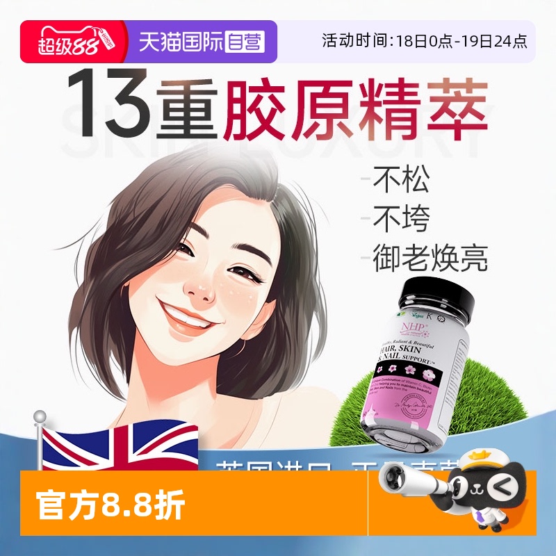 NHP葡萄籽原花青素精华提取物