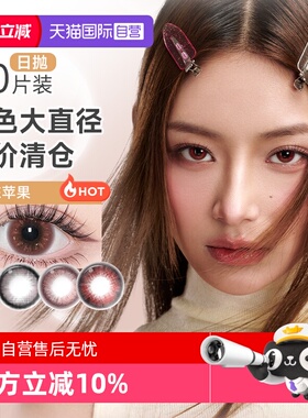 【自营】悬粒蓝色美瞳日抛20片约会微混血款彩色隐形眼镜囤货装