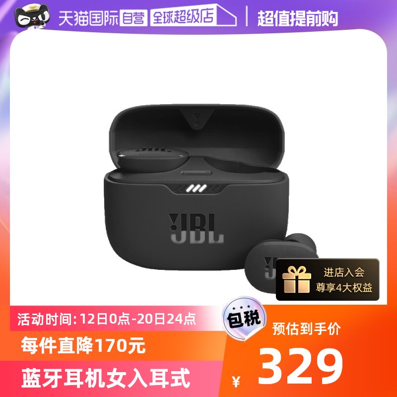 【自营】JBL T130NCTWS主动降噪真无线入耳式蓝牙耳机女防水耳麦怎么看?