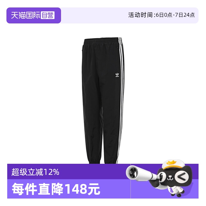 【自营】阿迪达斯三叶草男子WOVEN FBIRD TP运动休闲长裤KB2465
