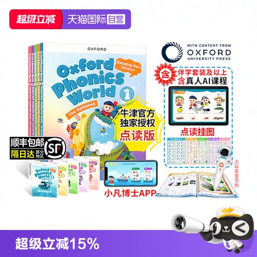 新版点读版牛津自然拼读opw教材