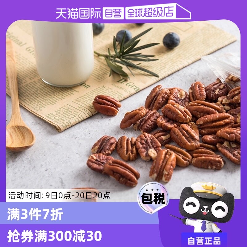 ����Ӫ��Priester's Pecans�ο��̸��� 454g���ٹ��ɹ��ʼ����ʳ