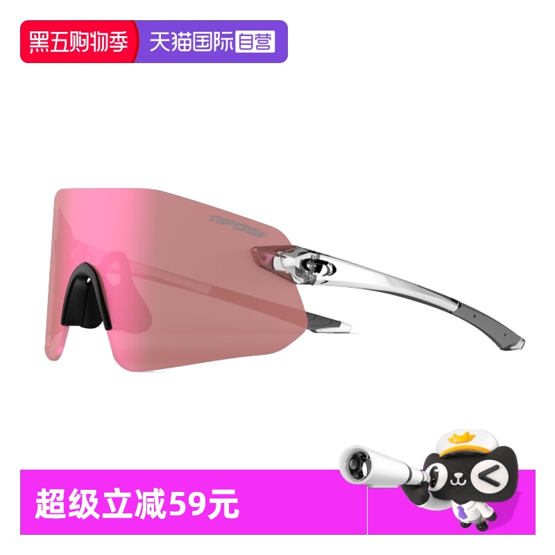 【自营】美国TIFOSI时尚运动太阳眼镜专业骑行户外跑步越野马拉松
