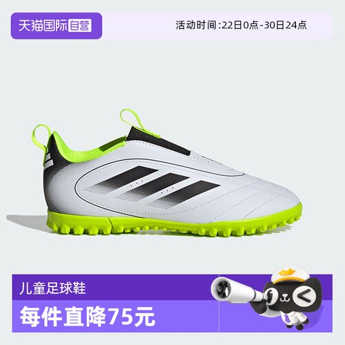 阿迪达斯儿童足球鞋碎钉