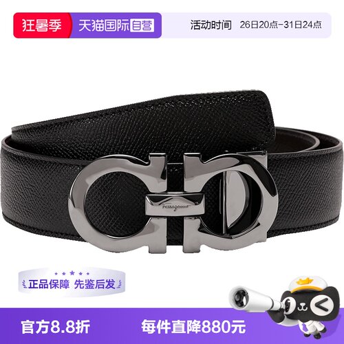 菲拉格慕可裁剪双面皮带腰带