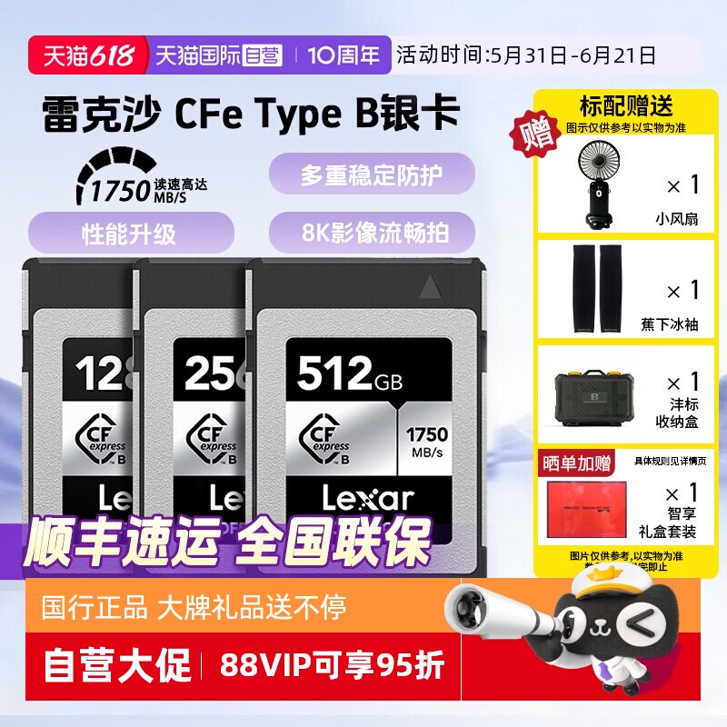 【自营】雷克沙Lexar CfeType B内存卡相机储存卡v90sd卡尼康佳能