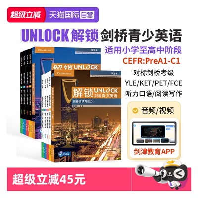 unlock教材unlock教材