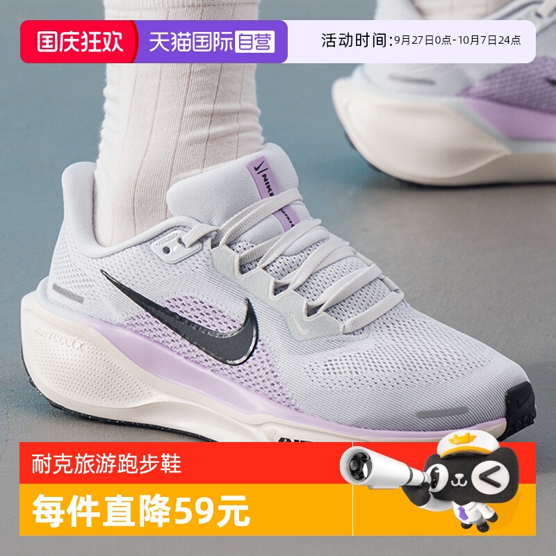 【自营】NIKE耐克飞马41女鞋PEGASUS 41公路跑步运动鞋FD2723-004