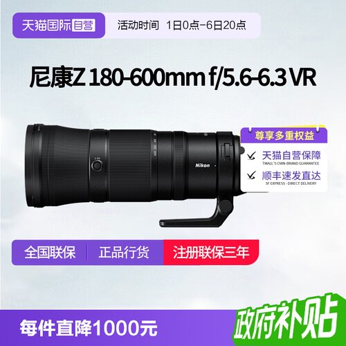 尼康Z180一600mm全画幅长焦镜头