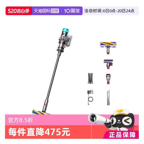 dyson戴森V12激光日版吸尘器