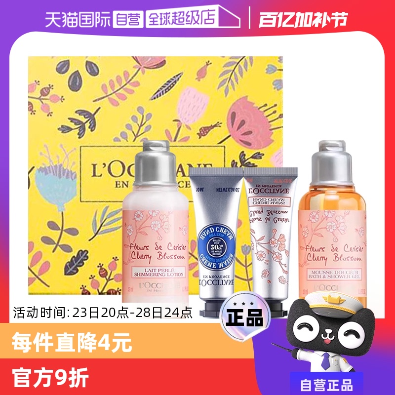 ӪL'occitane/ŷ浤˪Ůװʵ54.41Ԫ