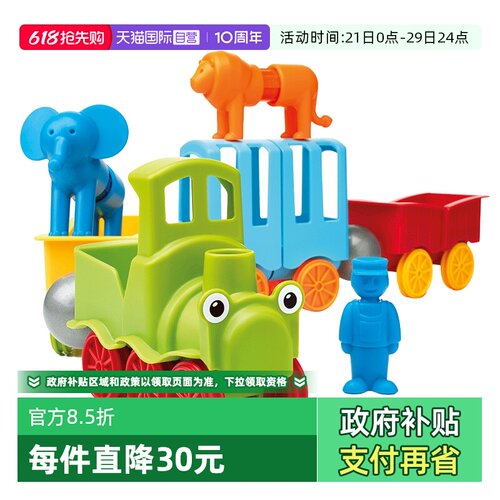smartmax1-5岁益智拼插磁力棒
