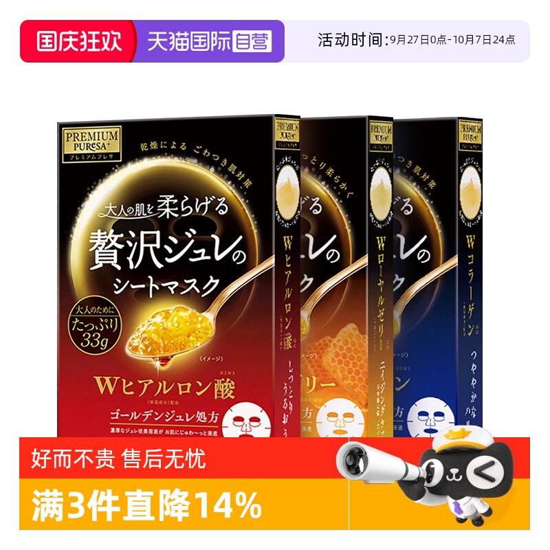 明星款补水紧致修护防干燥舒缓精华贴片面膜