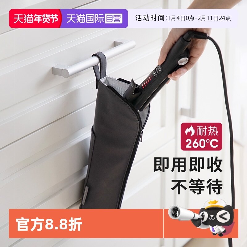 【自营】霜山卷发棒收纳袋隔热防烫直板夹收纳包旅游便携卷套夹板,收纳整理,收纳挂袋,淘宝优惠券,粉丝福利购,淘宝优惠卷