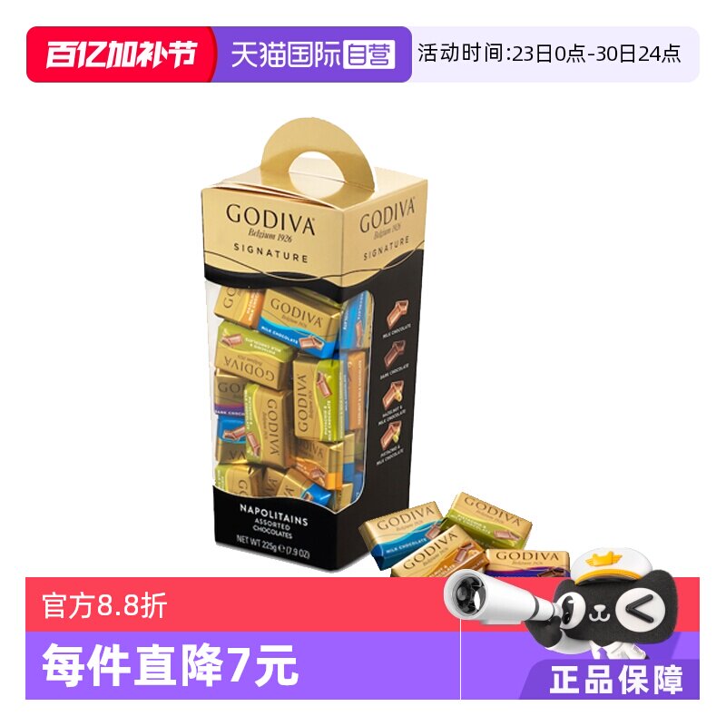 【自营】【李佳琦直播】GODIVA歌帝梵混合巧克力排块200g进口零食