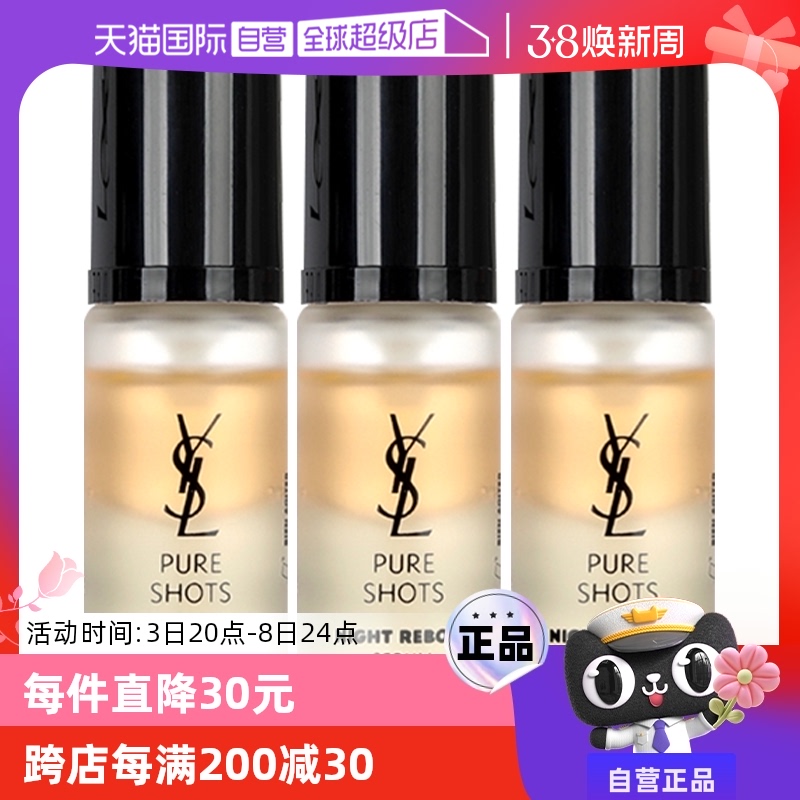 ӪYSL/ʥʺ󾫻7ml*3 ͸ϸ޻ҹʵ160.55Ԫ