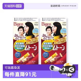 美源可瑞慕男女自己在家植物纯遮白染发剂膏2盒装 自营