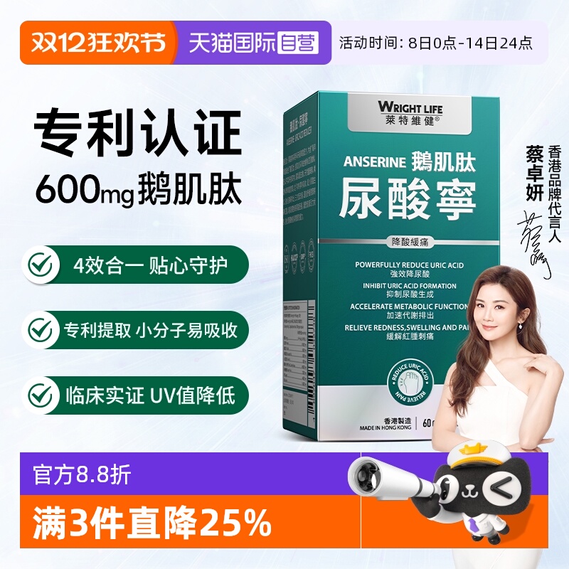 莱特维健进口鹅肌肽西芹籽胶囊