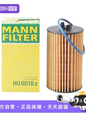 【自营】曼牌HU6018Z适配新君越30H混动专佣机滤机油滤芯格滤芯