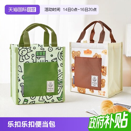 乐扣乐扣便携手提卡通保温袋