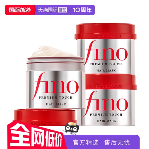 自营发膜Fino限时直降