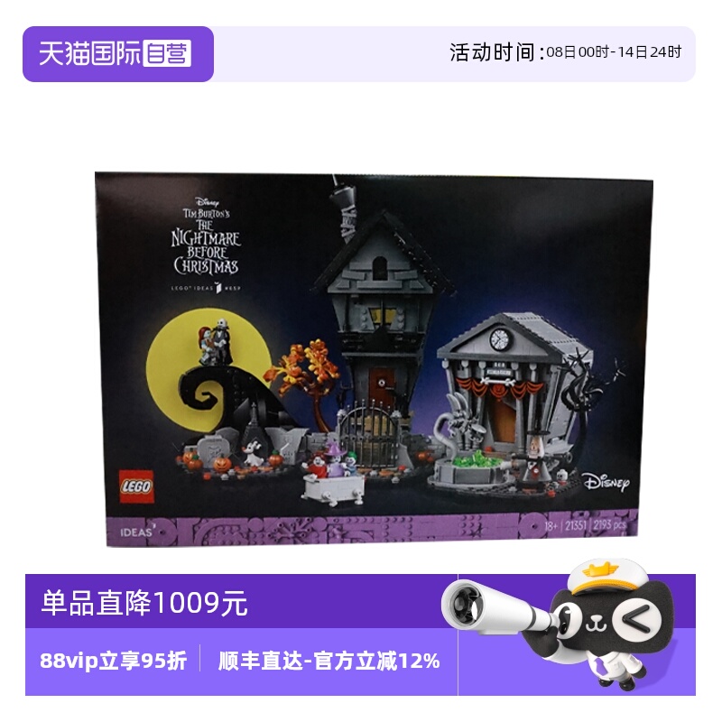 【自营】乐高21351创意IDEAS蒂姆·波顿的圣诞夜惊魂拼搭积木玩具