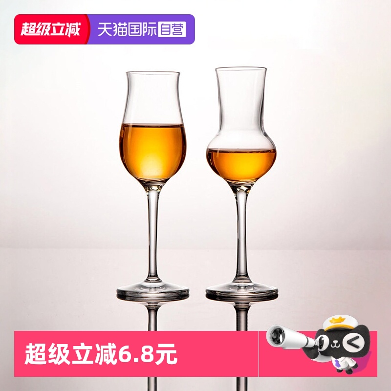 自营威士忌杯闻香杯Stolzle