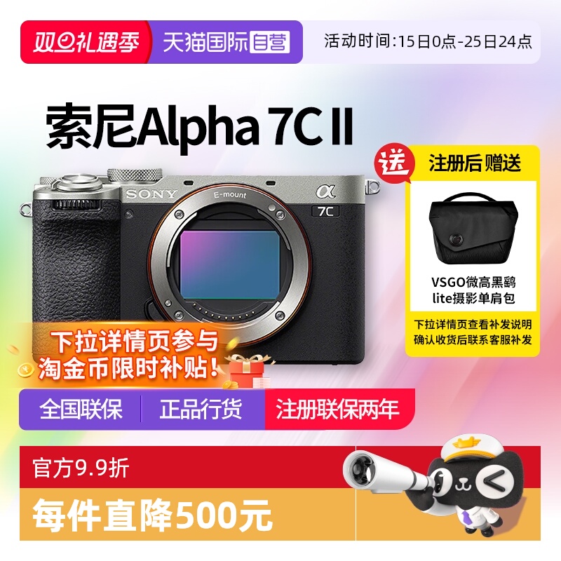 【自营】索尼 A7CM2 新一代全画幅微单相机 A7c二代 a7c2 a7c II