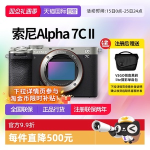 【自营】索尼 A7CM2 新一代全画幅微单相机 A7c二代 a7c2 a7c II
