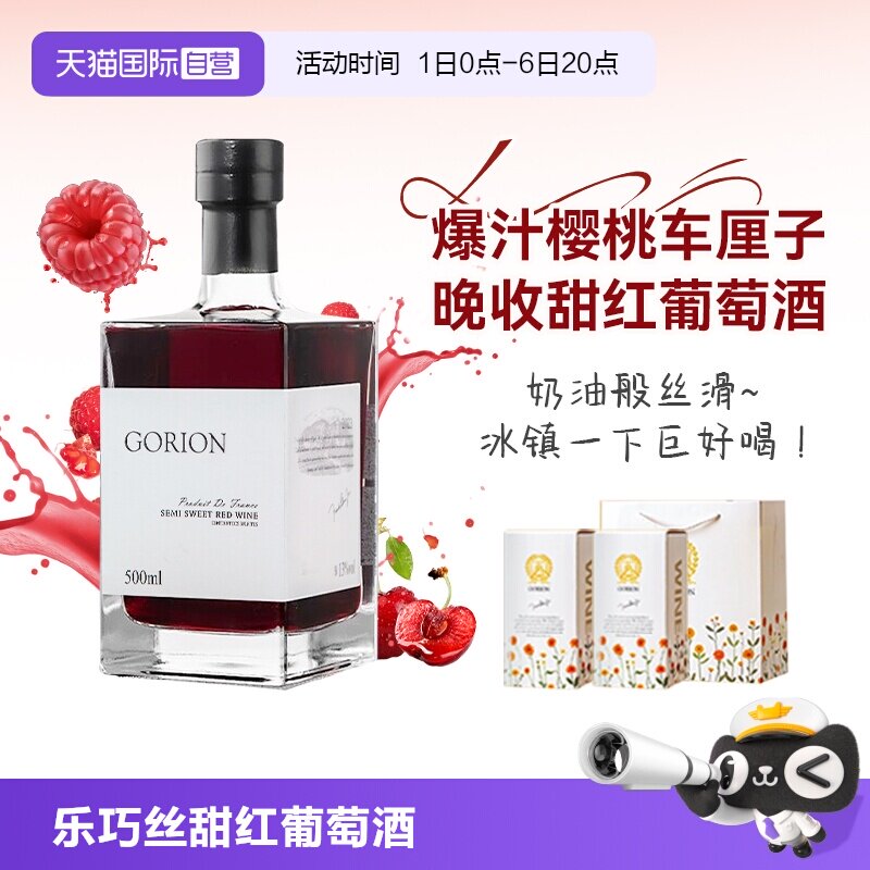 【自营】法国原酒进口半甜红葡萄酒红酒小方瓶微醺晚安酒礼盒装