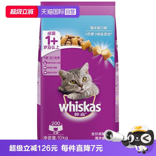 直营伟嘉10kg猫主粮通用